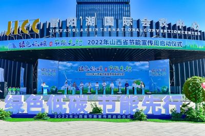 山西路橋生態(tài)水泥參展2022年山西省節(jié)能宣傳周 資源再生利用技術研發(fā)成果展示
