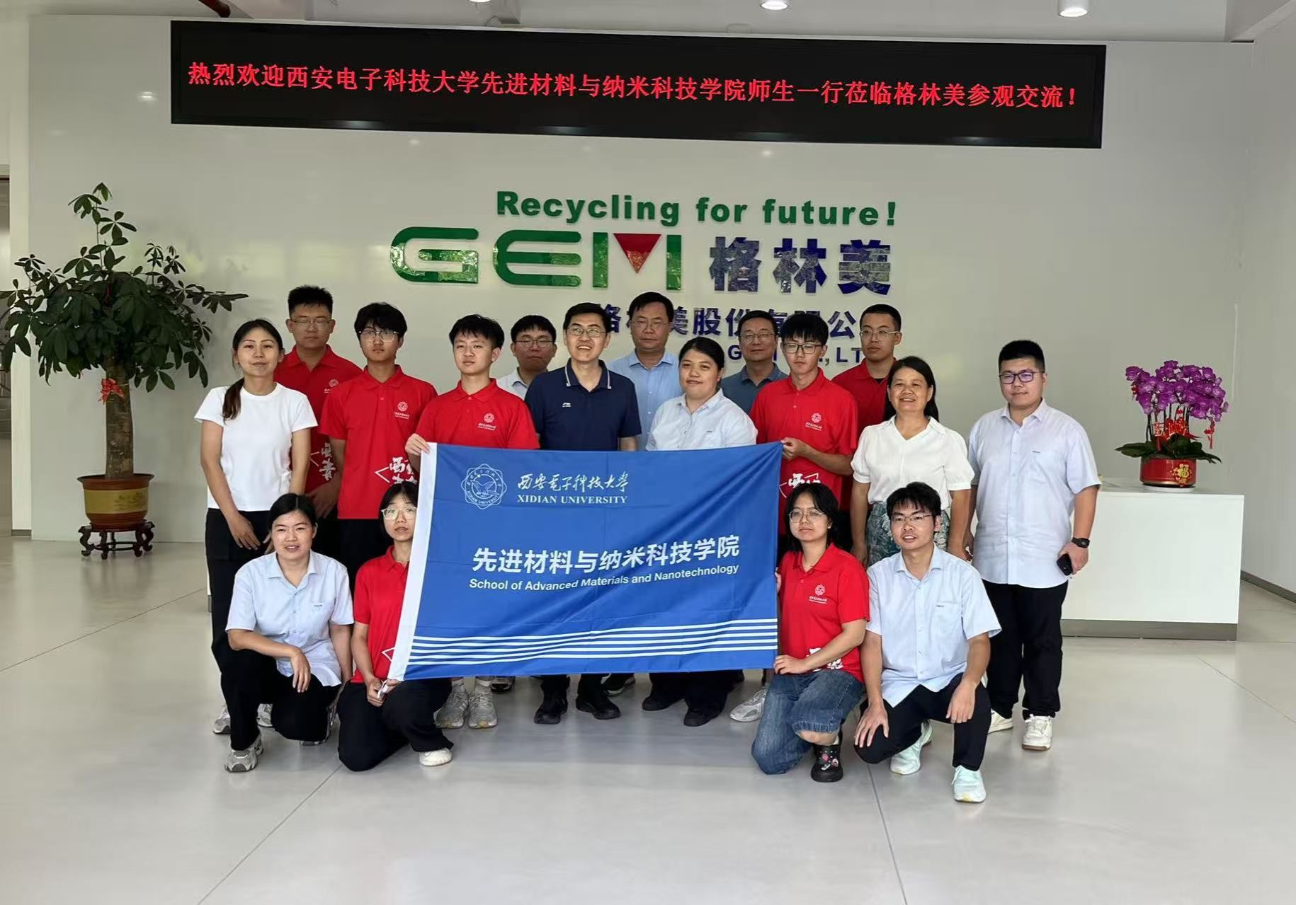 行業(yè)筑夢，成就未來 材料院赴深圳開展資源再生利用技術研發(fā)專項社會實踐