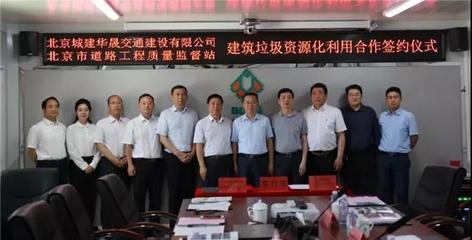 道橋集團建材再生資源項目迎突破 博士后科研工作站揭牌，引領資源再生利用技術研發新篇章